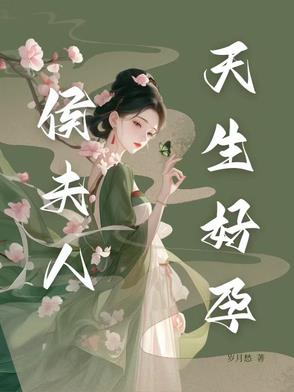 我是主母，也是孟婆我是主母，也是孟婆